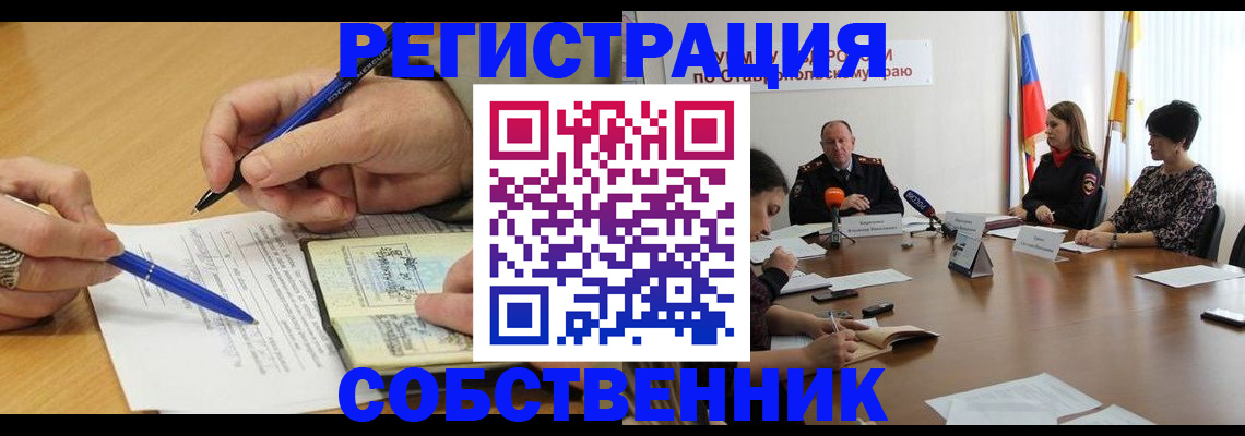 прописка для работы в Щёкино