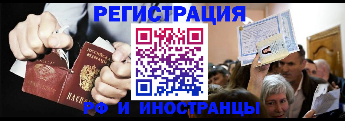 временная регистрация надежно в Щёкино