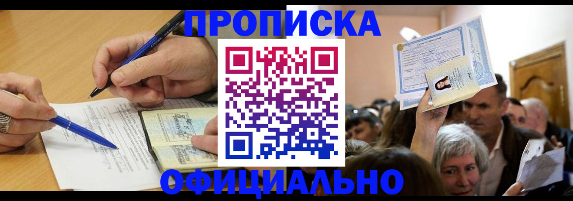 прописка паспорт в Щёкино