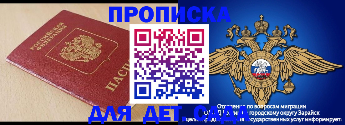прописка гарантия в Щёкино