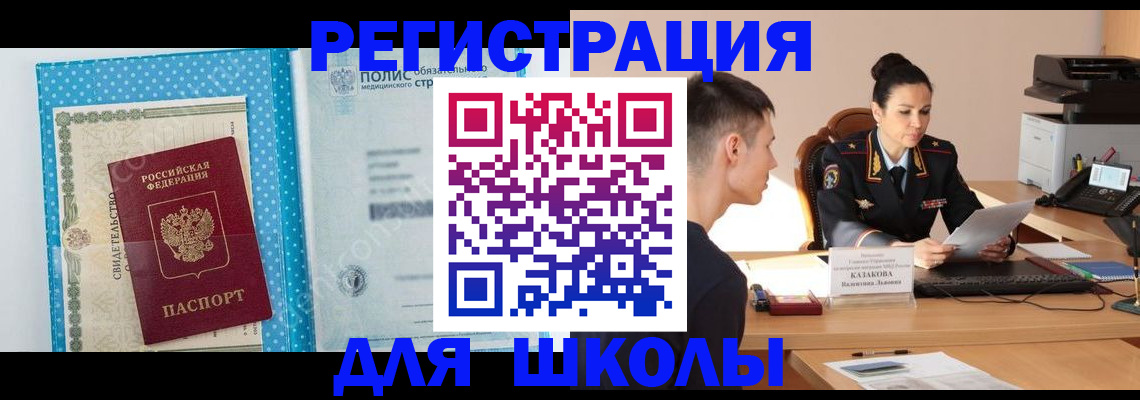 прописка гарантия в Щёкино