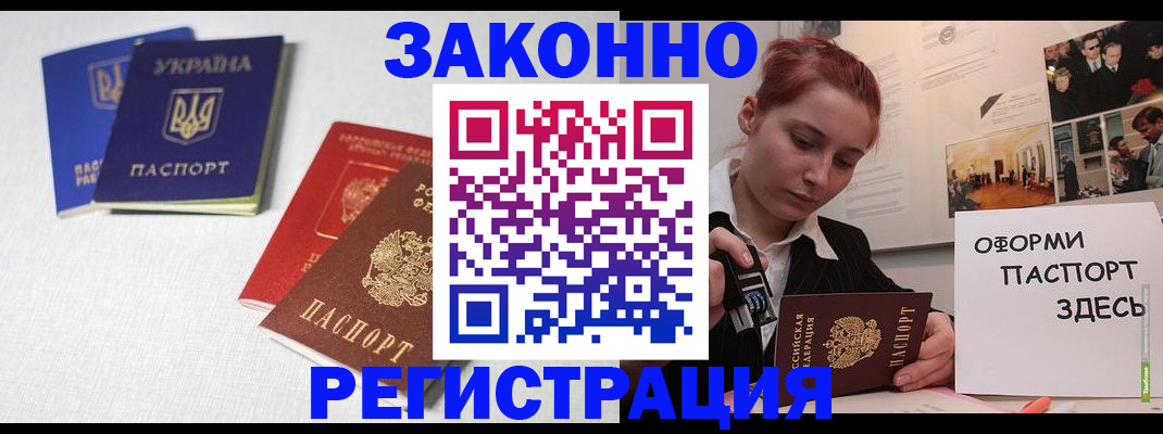 прописка для школы в Щёкино