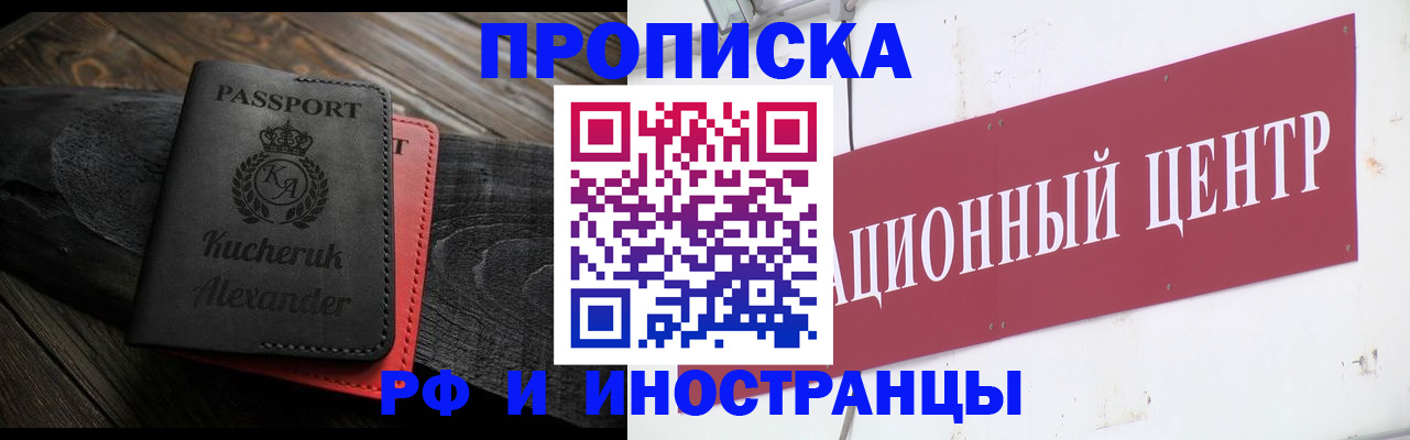 прописка для кредита в Щёкино