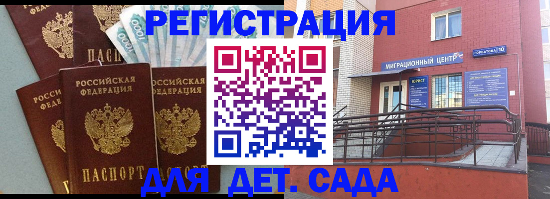 временная регистрация гарантия в Щёкино