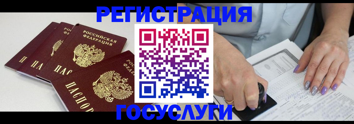 прописка от собственника в Щёкино