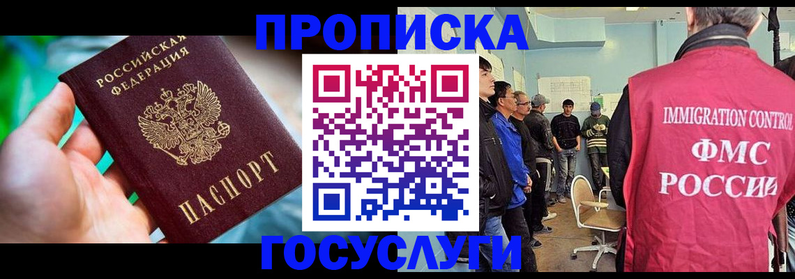 прописка паспорт в Щёкино