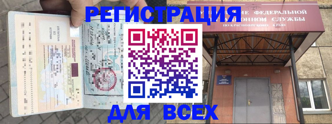 регистрация в Щёкино